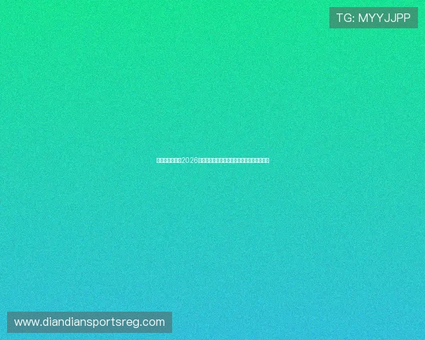 人人体育又拍：2026世界杯现场直击：现场氛围与观众热情全纪录